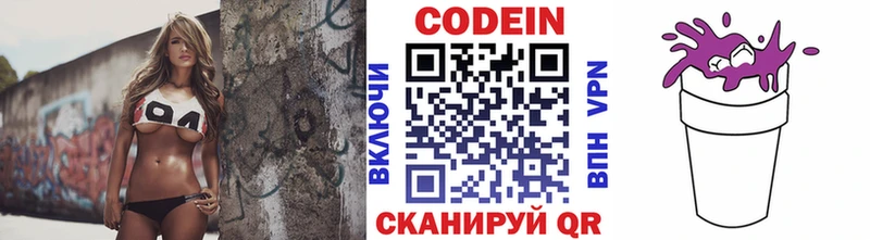 Codein напиток Lean (лин)  хочу наркоту  Губкинский 