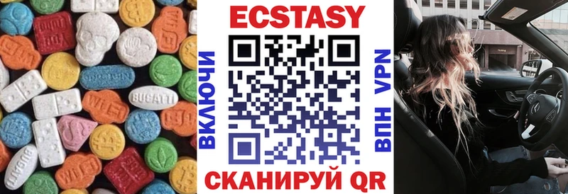 купить наркотик Губкинский ЭКСТАЗИ ешки