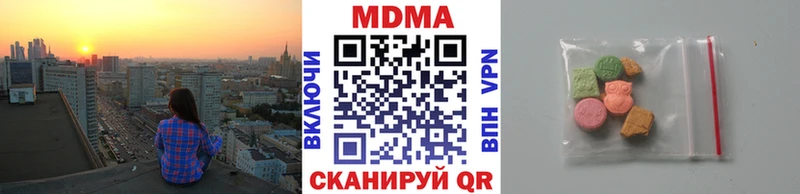 МДМА кристаллы  цены   сайты даркнета наркотические препараты  Губкинский 