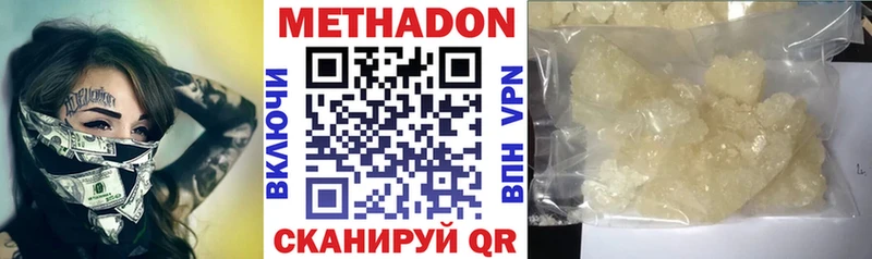 где купить наркоту  сайты даркнета клад  МЕТАДОН VHQ  Губкинский 